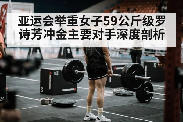 weightlifting competition arena